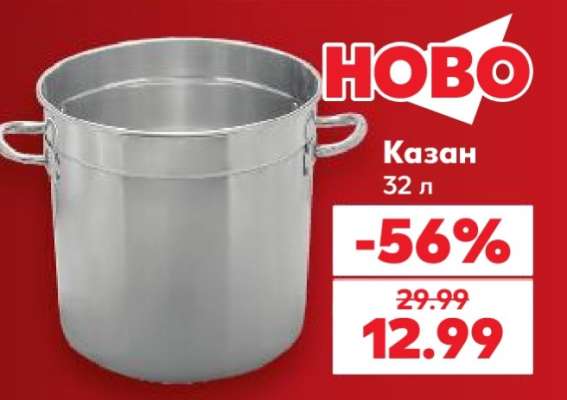 Казан