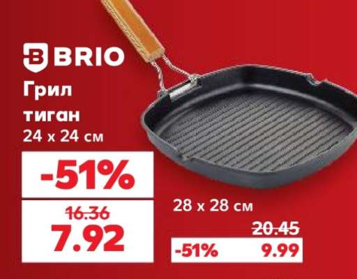 Грил тиган