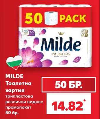 Milde