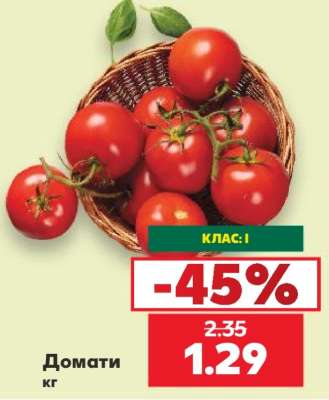 Домати