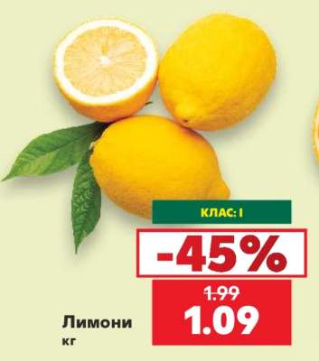 Лимони