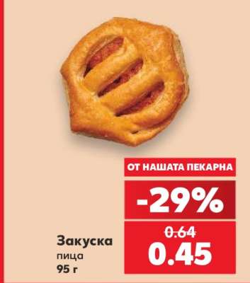 Закуска