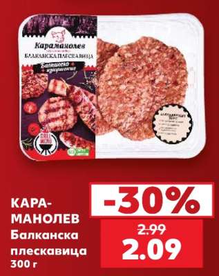 КАРА-МАНОЛЕВ