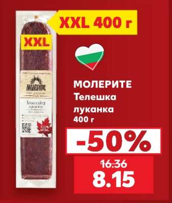 МОЛЕРИТЕ