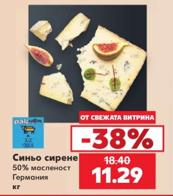Синьо сирене