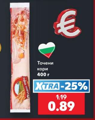 Точени кори