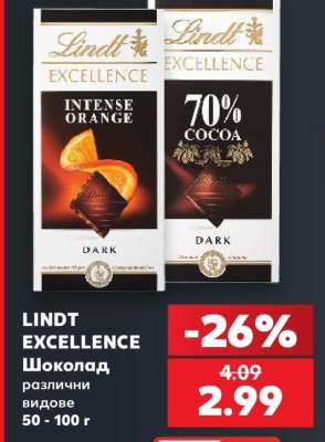 Lindt Excellence