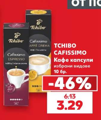 TCHIBO CAFISSIMO