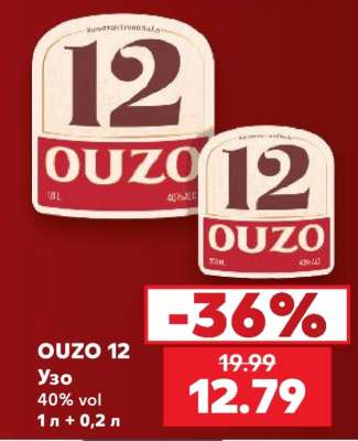 OUZO 12