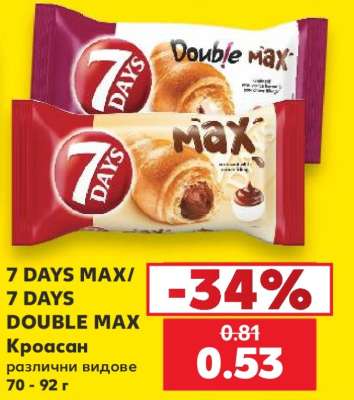 7 DAYS MAX/7 DAYS DOUBLE MAX