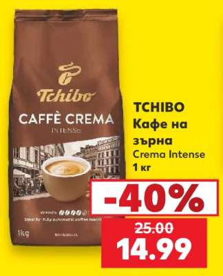 TCHIBO Кафе на зърна