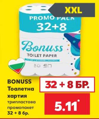 BONUSS Тоалетна хартия
