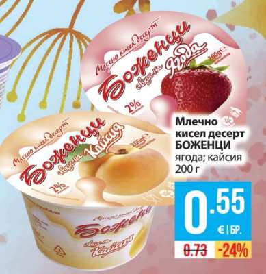 Млечно кисел десерт Боженци