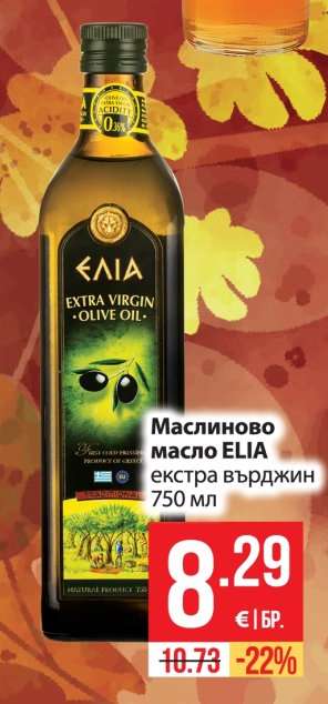 МАСЛИНОВО МАСЛО ЕЛИА ЕКСТРА ВЪРДЖИН 750 МЛ