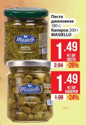 Песто Дженовезе MASIELLO