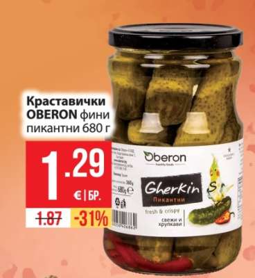 Краставички OBERON фини пикантни 680 г