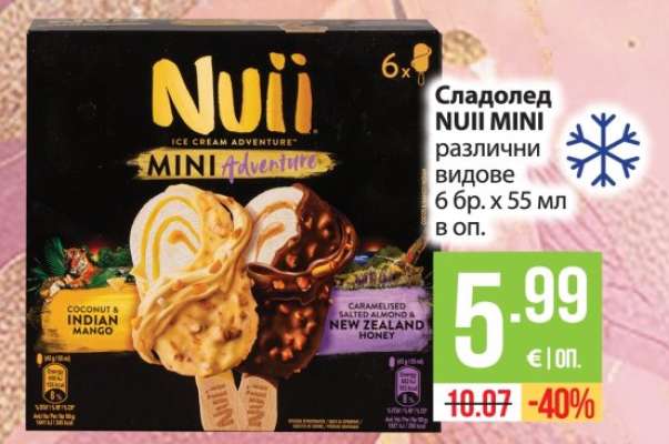 Сладолед NUII mini