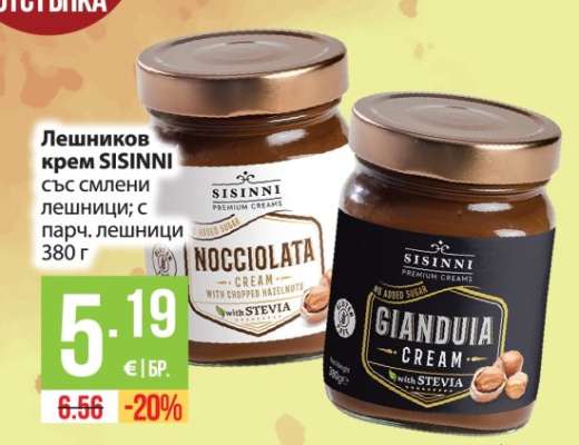 Лешников крем SISINNI