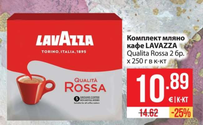 Комплект мляно кафе LAVAZZA