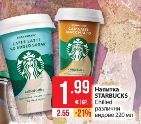 Напитка STARBUCKS Chilled