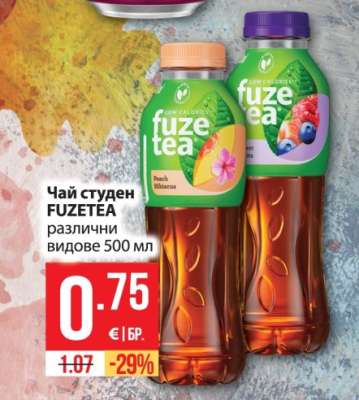Чай студен FUZETEA