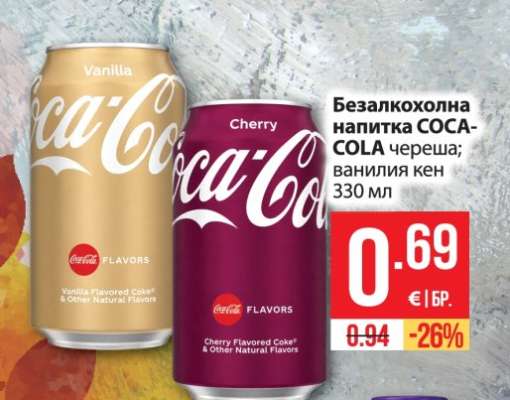 Безалкохолна напитка COCA-COLA череша; ванилия кен 330 мл