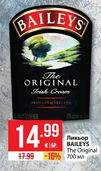Ликьор Baileys