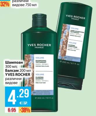 Шампоан 300 мл; Балсам 200 мл YVES ROCHER