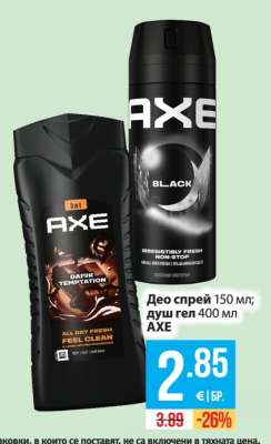 AXE