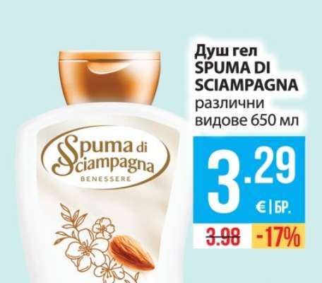 Душ гел SPUMA DI SCIAMPAGNA
