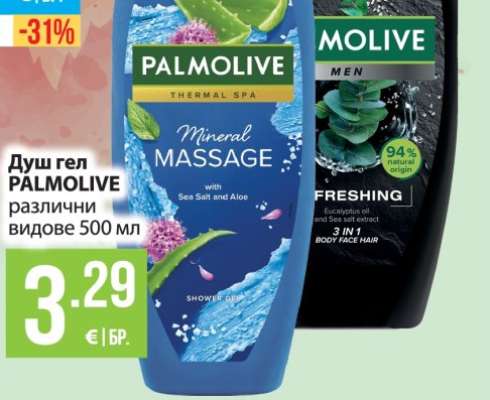 Душ гел PALMOLIVE