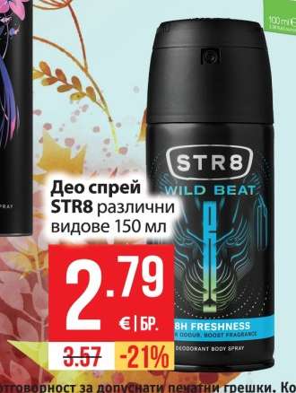 Део спрей STR8