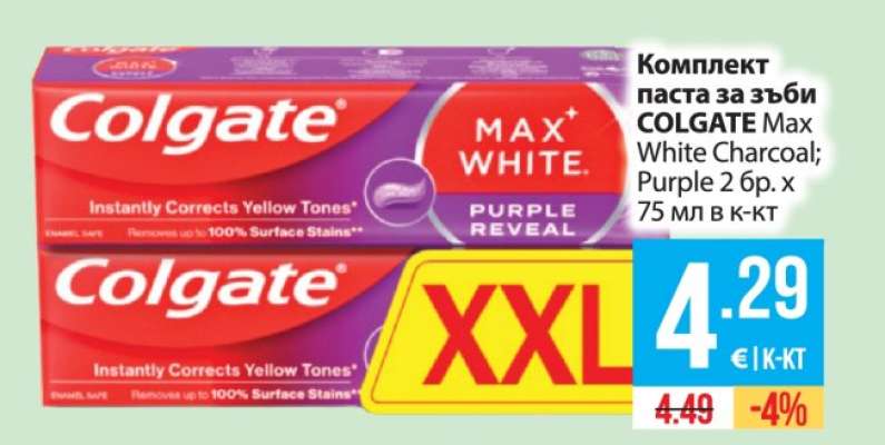 Комплект паста за зъби COLGATE Max White Charcoal
