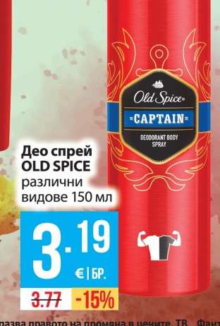 Део спрей OLD SPICE