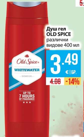 Душ гел Old Spice