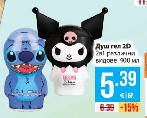 Душ гел 2D