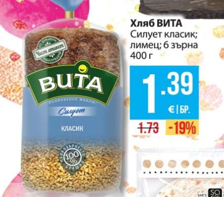 Хляб ВИТА