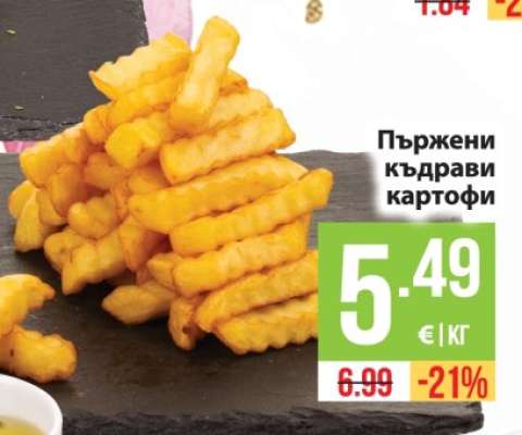 Пържени къдрави картофи