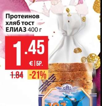 Протеинов хляб тост ЕЛИАЗ 400 г