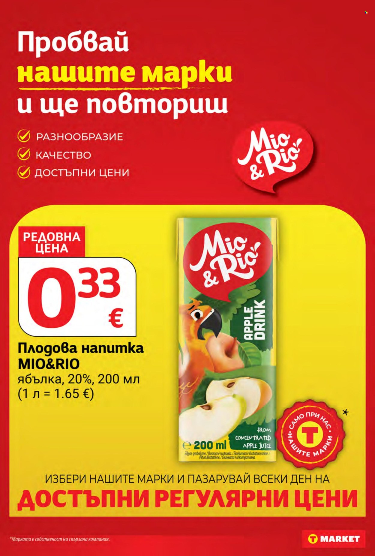 Брошура на Т Маркет - 06.10.2026 - 12.10.2026. Страница 30
