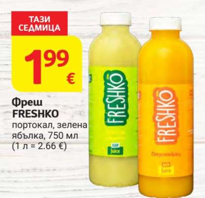 Фреш FRESHKO