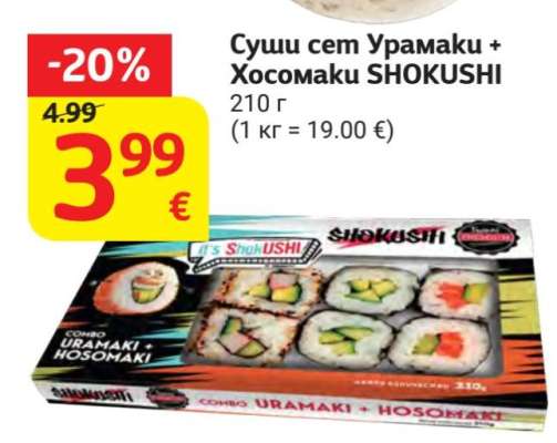 Суши сет Урамаки+Хосомаки SHOKUSHI