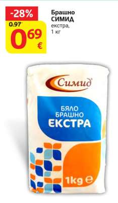 Брашно СИМИД Екстра