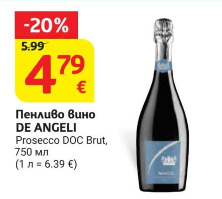 Пенливо вино DE ANGELI
