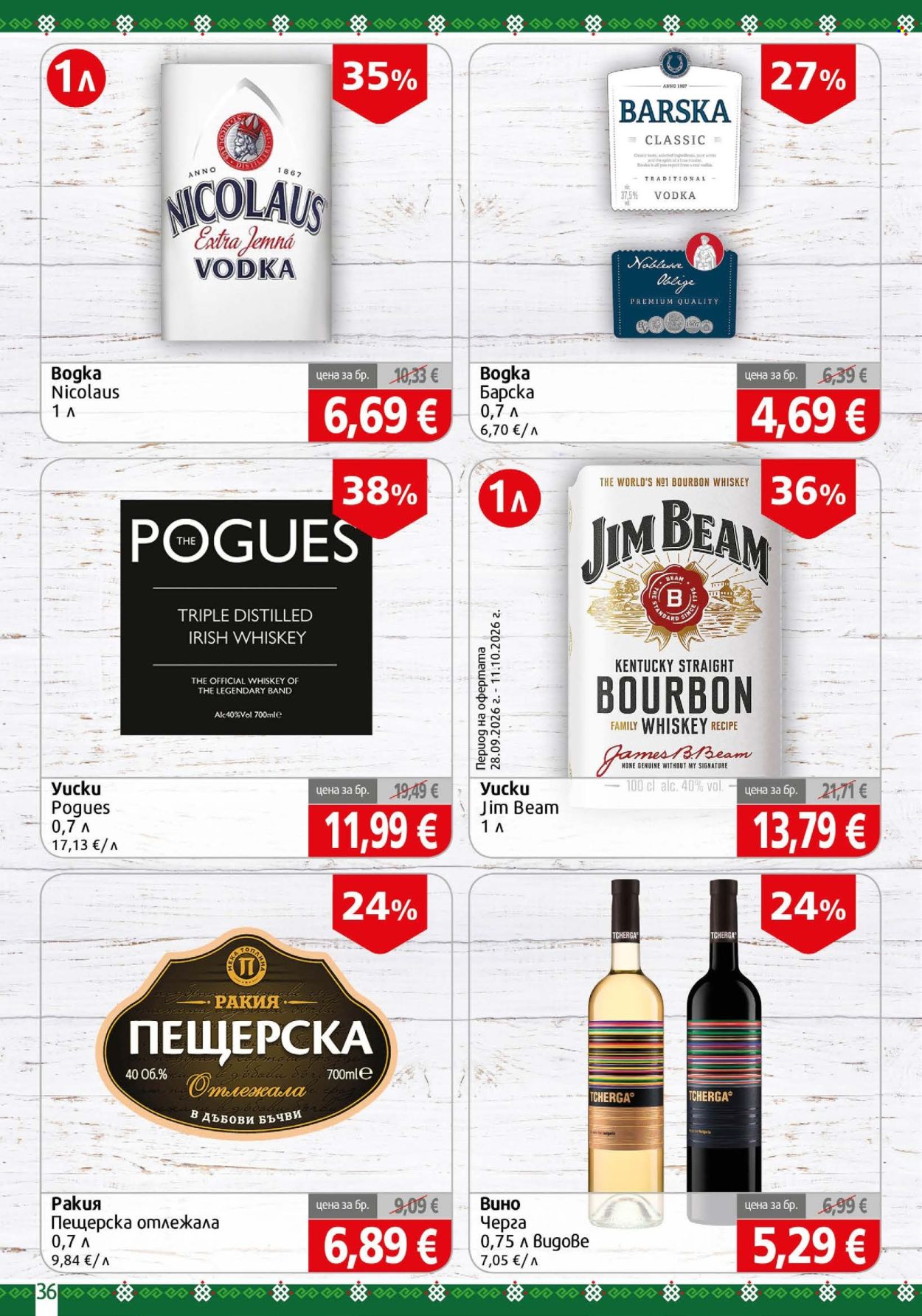 Брошура на BulMag - 05.10.2026 - 11.10.2026. Страница 36