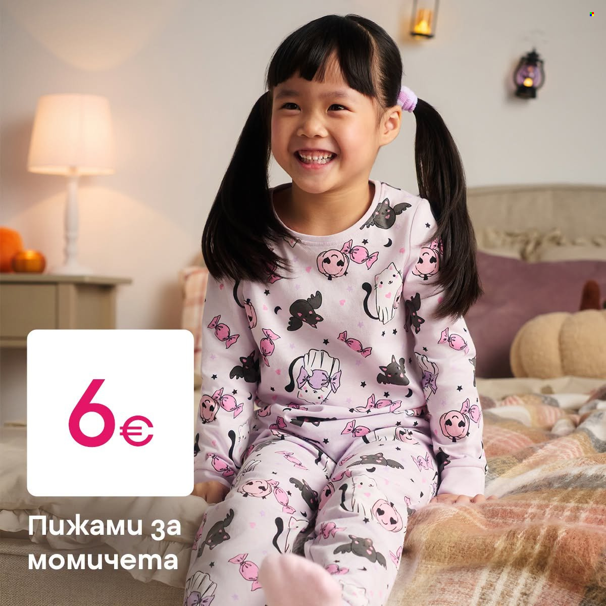 Брошура на Pepco. Страница 3