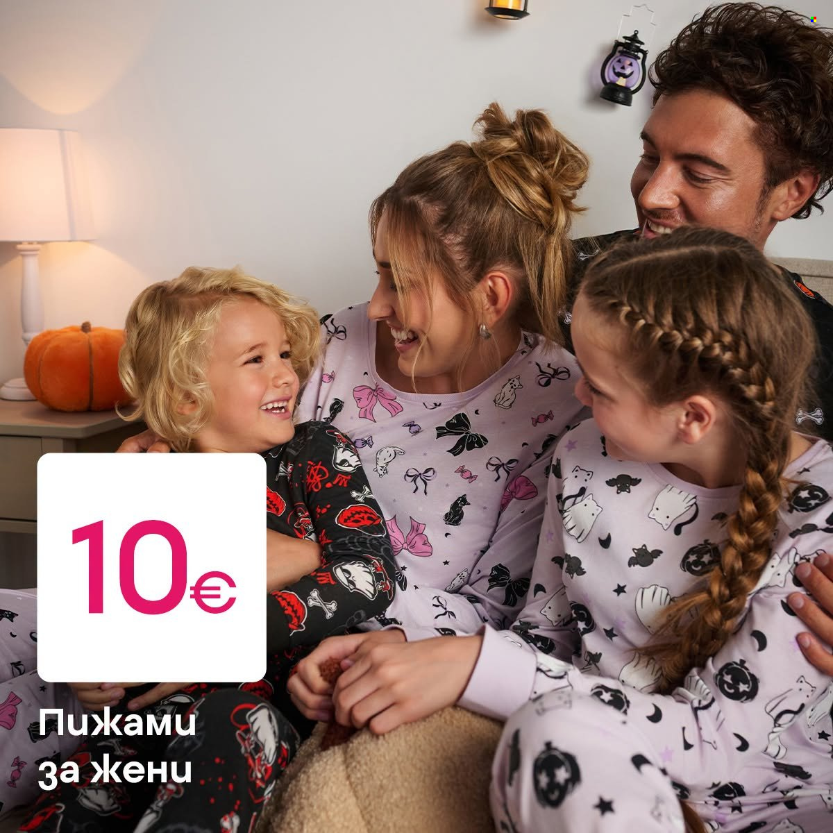 Брошура на Pepco. Страница 4