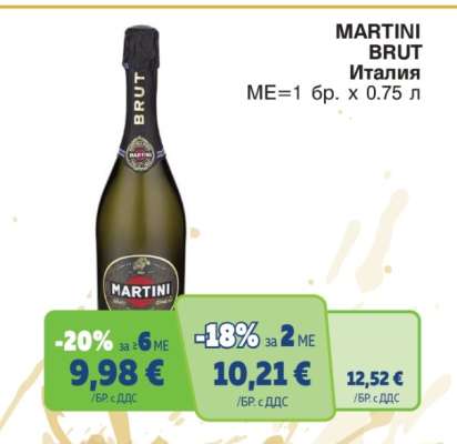 MARTINI BRUT