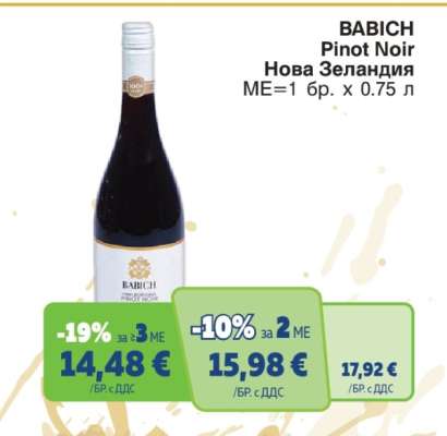 BABICH Pinot Noir