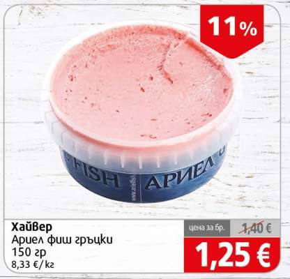 Хайвер